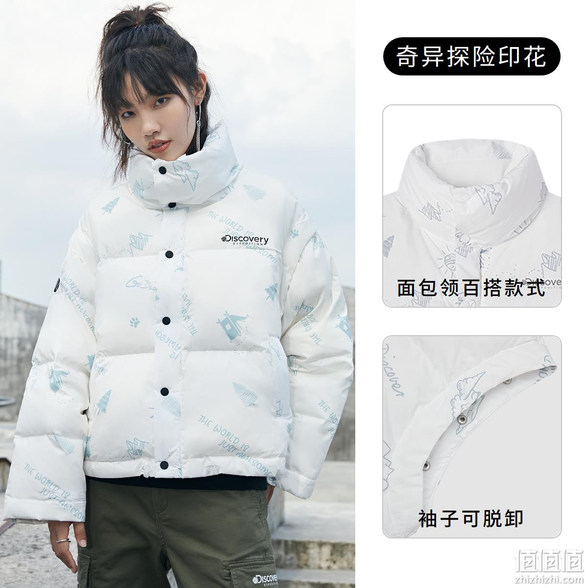 Discovery Expedition 21冬季新款 女士一衣两穿马甲羽绒服 双重优惠 新低399元包邮 值值值-买手聚集的地方