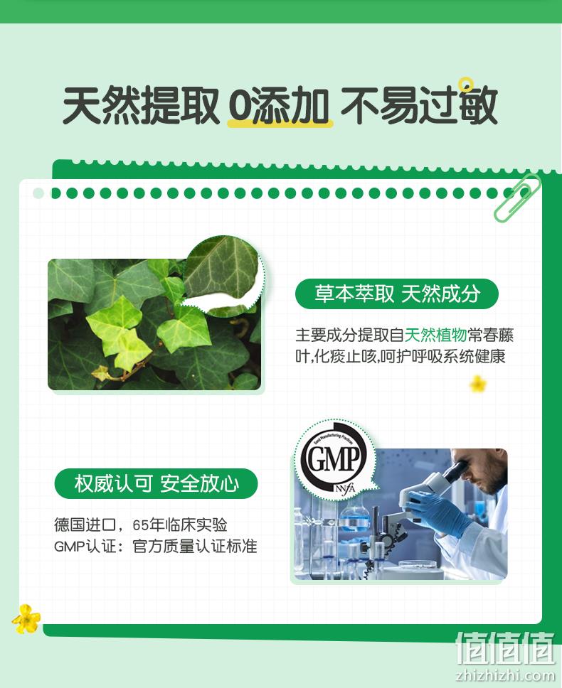 临期特价！德国进口：105ml Prospan 小绿叶 成人止咳消炎糖浆 39元包邮 值值值-买手聚集的地方