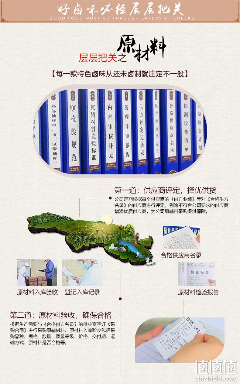 四川达州旅游必吃，国内最辣辣椒：128gx4袋 三圣宫 七星椒麻辣卤鸭脖 18.9元包邮 值值值-买手聚集的地方