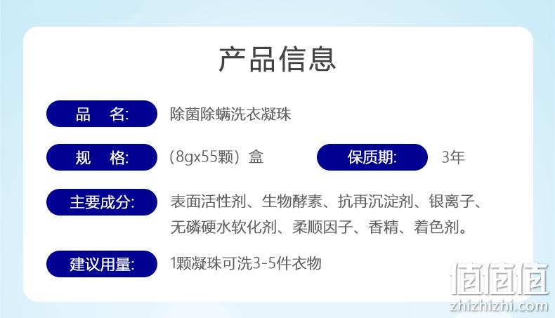 猫超次日达，70年民族品牌：8gx55颗 活力28 洗衣凝珠 14.95元包邮，返5元猫超卡后 值值值-买手聚集的地方