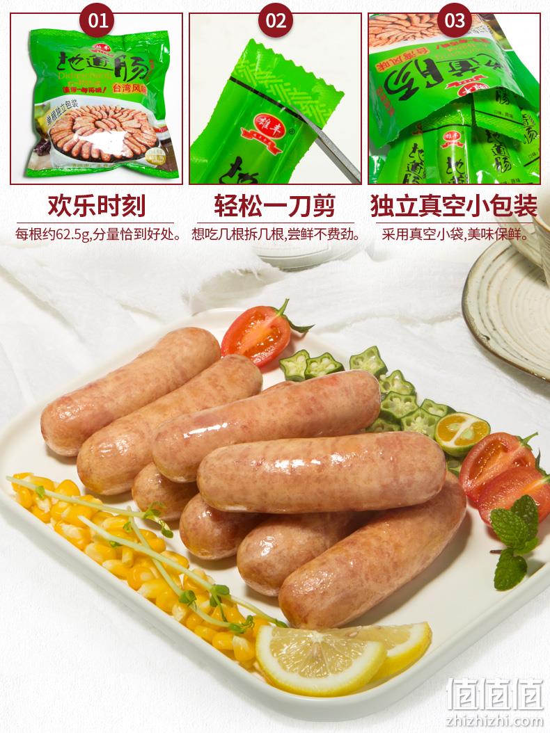 纯肉28肥瘦：2斤 雄丰 原味 黑椒味火山石烤肠 39.8元包邮 值值值-买手聚集的地方