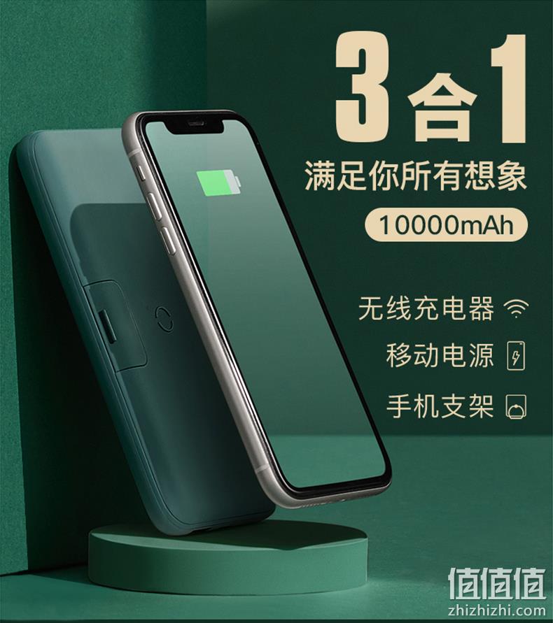 无线有线双向快充，三合一多功能：10000毫安 网易严选 无线超薄充电宝 券后99元包邮 值值值-买手聚集的地方