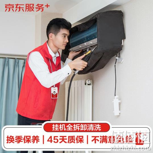 京东服务 空调单台挂机全拆洗服务+赠140℃高温蒸汽消毒 59元包邮 值值值-买手聚集的地方