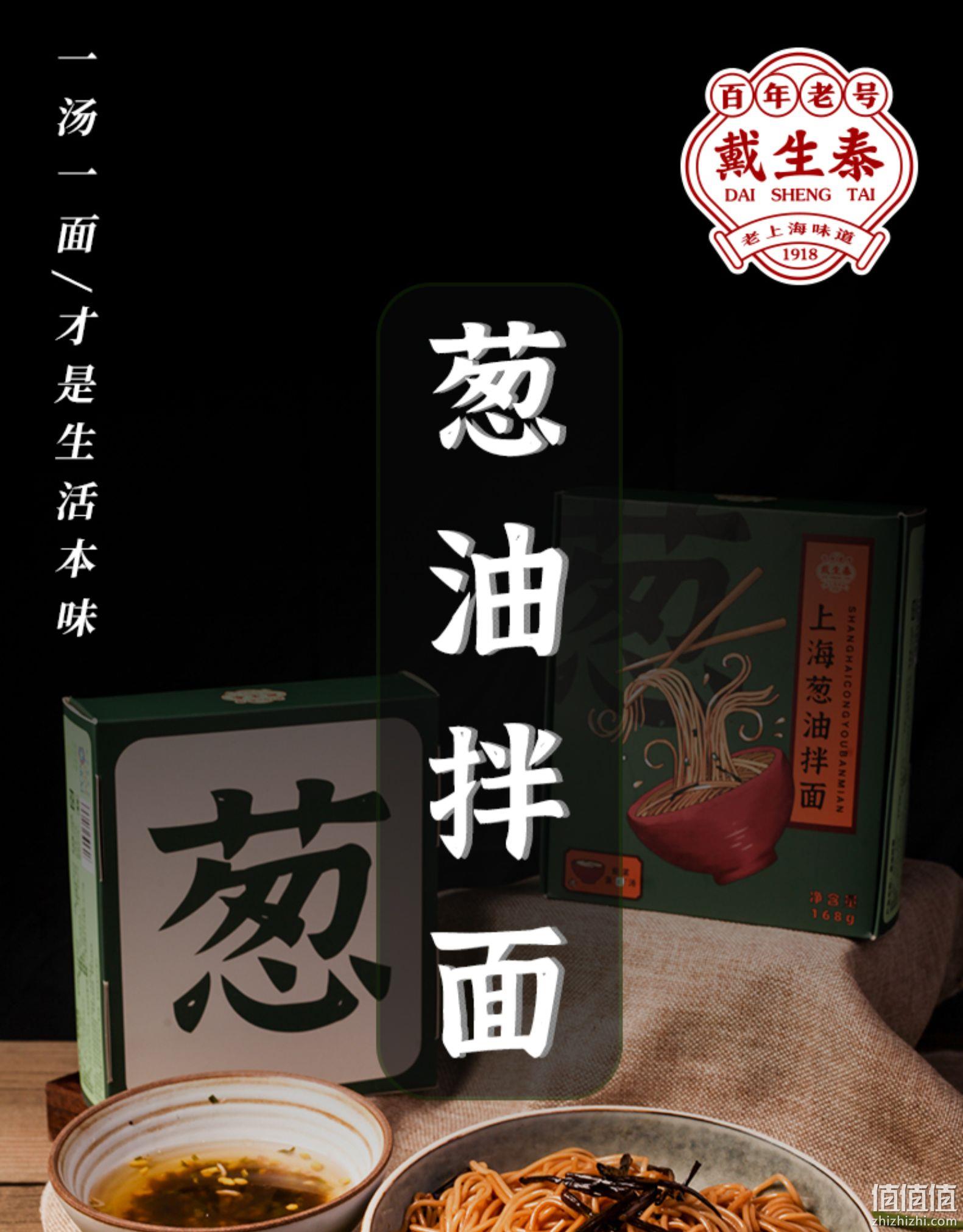 新低！百年老字号：3盒 戴生泰 非油炸即食葱油拌面 19.9元包邮（之前推荐24.9元） 值值值-买手聚集的地方