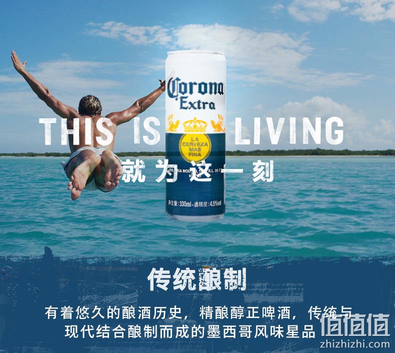 临期特价，全球销冠啤酒：330mlx12听 科罗娜 墨西哥风味精酿啤酒 59元包邮 值值值-买手聚集的地方
