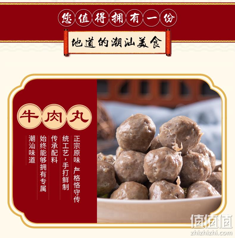 海底捞供应商：150gx5包 潮味码头 虾丸 鱼丸 牛肉丸火锅组合 39元包邮，送酱料 值值值-买手聚集的地方