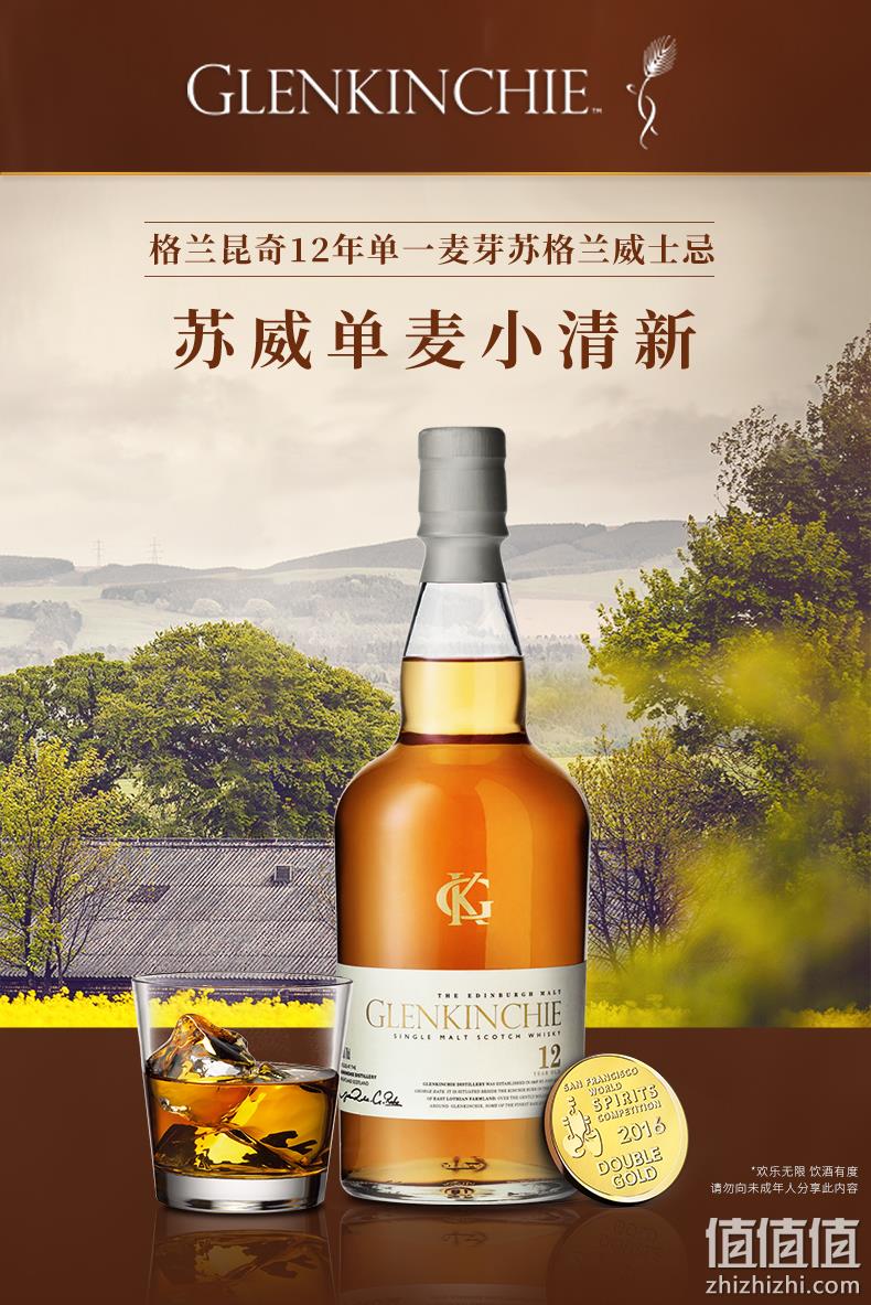 新低！苏格兰进口：700ml 格兰昆奇 12年 单一麦芽威士忌 199元包邮（之前推荐260元） 值值值-买手聚集的地方