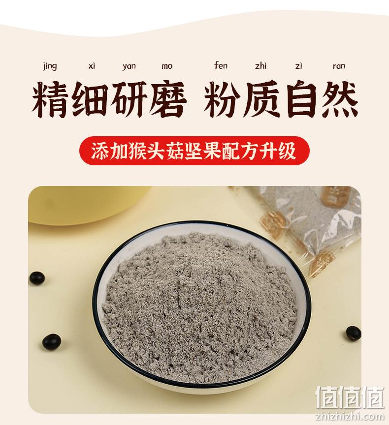 4.9分，超市同款，1分钟搞定营养早餐：680g 捷氏 山药薏仁黑芝麻糊 19.9元包邮 值值值-买手聚集的地方