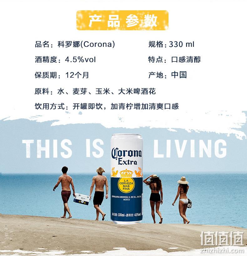 临期特价，全球销冠啤酒：330mlx12听 科罗娜 墨西哥风味精酿啤酒 59元包邮 值值值-买手聚集的地方