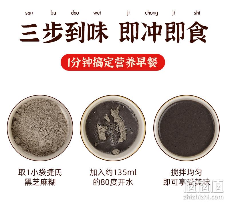 4.9分，超市同款，1分钟搞定营养早餐：680g 捷氏 山药薏仁黑芝麻糊 19.9元包邮 值值值-买手聚集的地方