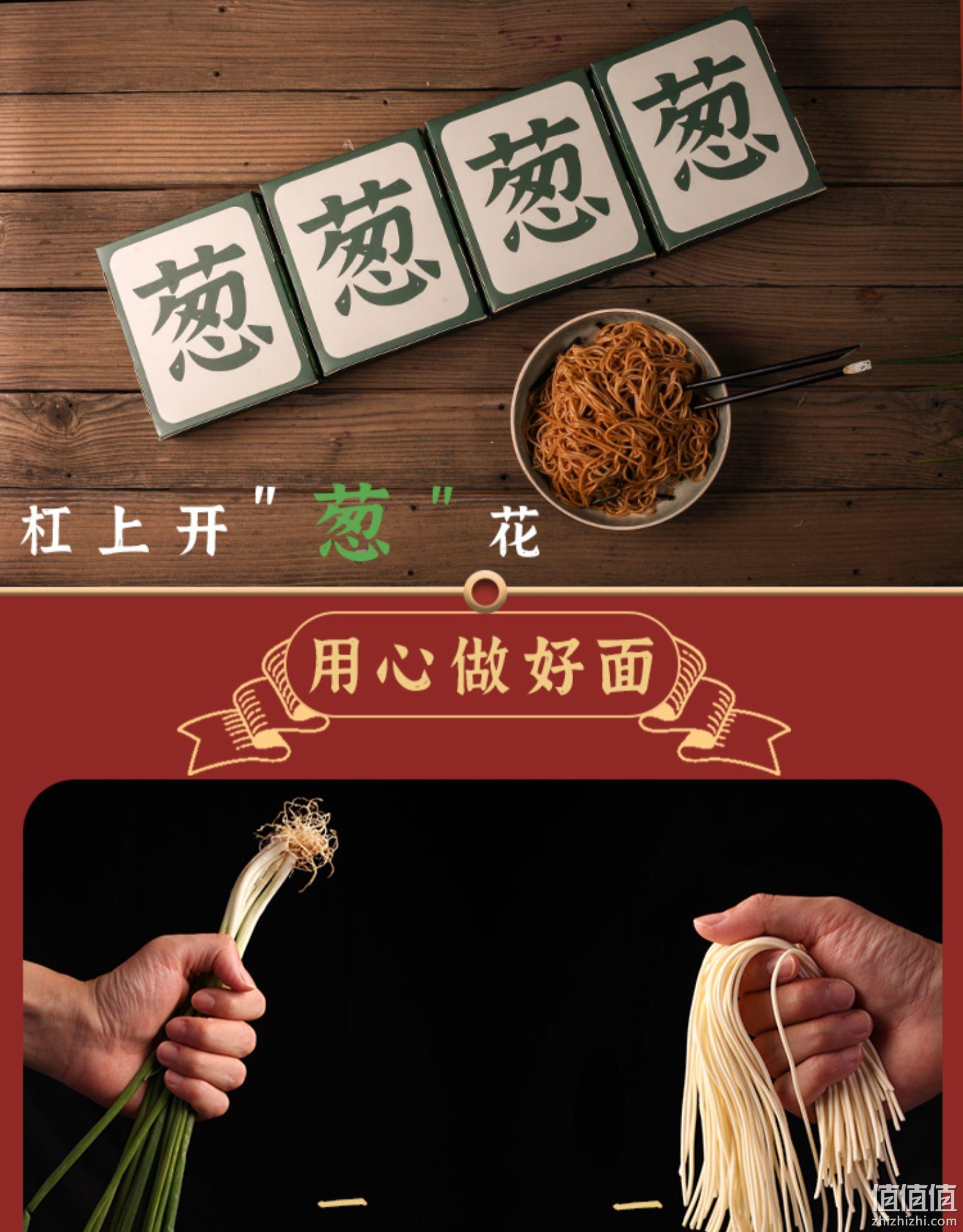 新低！百年老字号：3盒 戴生泰 非油炸即食葱油拌面 19.9元包邮（之前推荐24.9元） 值值值-买手聚集的地方