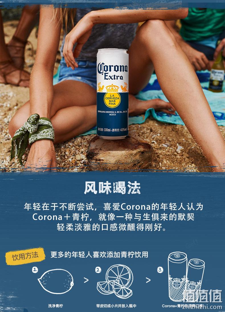 临期特价，全球销冠啤酒：330mlx12听 科罗娜 墨西哥风味精酿啤酒 59元包邮 值值值-买手聚集的地方