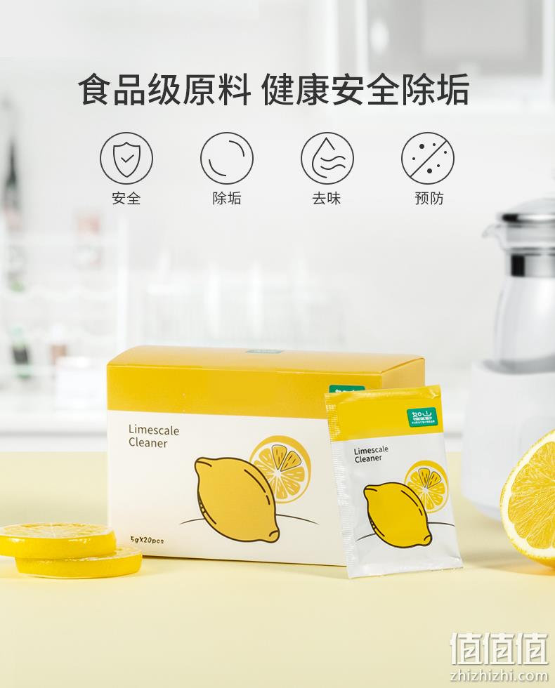 小米生态链，食品级除垢，高效无残留：5gx20包 如山 婴儿柠檬酸除垢剂 9.9元包邮 值值值-买手聚集的地方