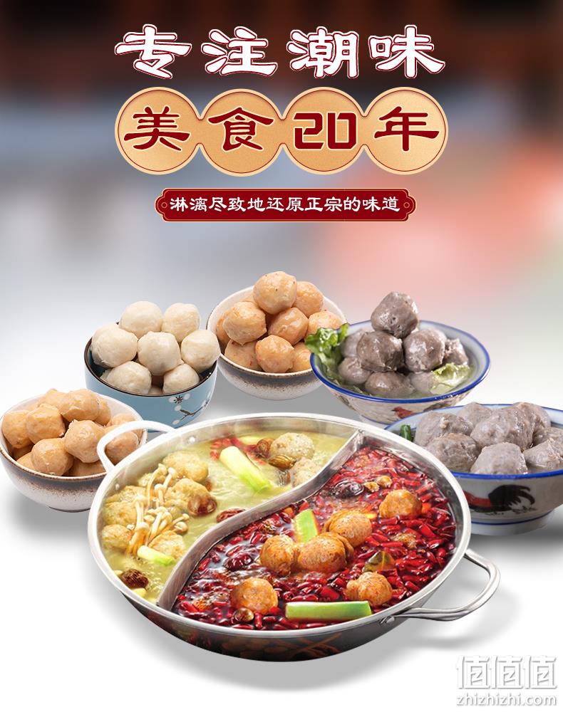 海底捞供应商：150gx5包 潮味码头 虾丸 鱼丸 牛肉丸火锅组合 39元包邮，送酱料 值值值-买手聚集的地方