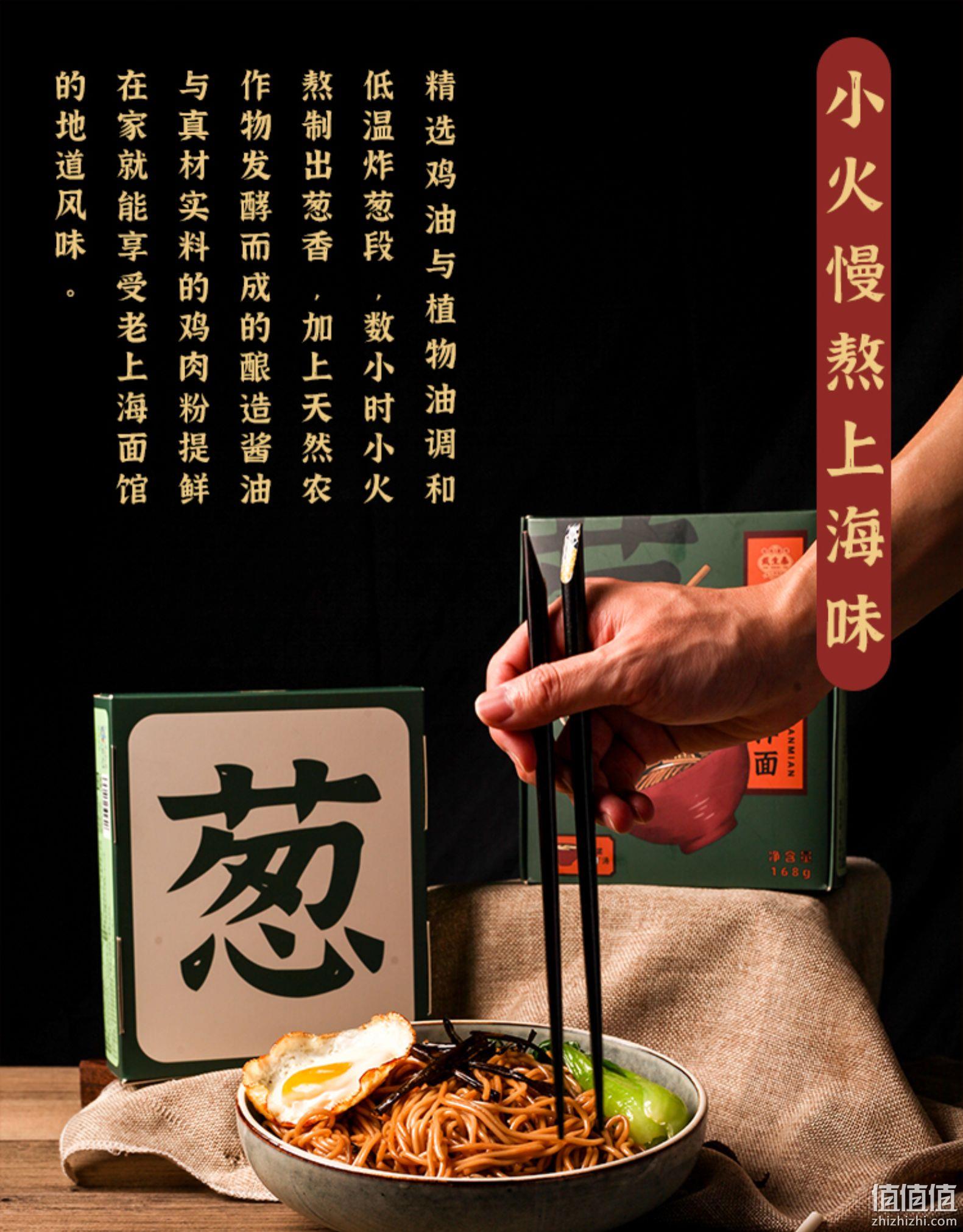 新低！百年老字号：3盒 戴生泰 非油炸即食葱油拌面 19.9元包邮（之前推荐24.9元） 值值值-买手聚集的地方