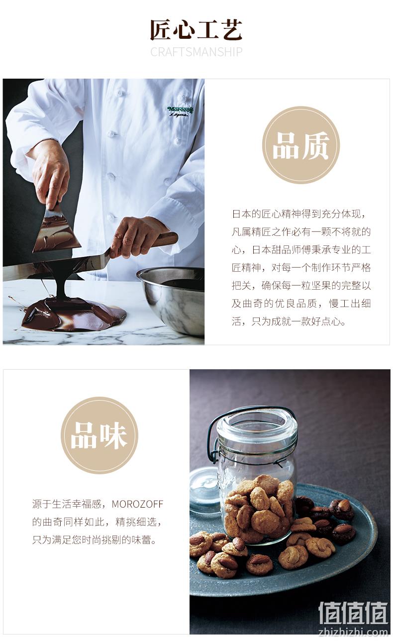 临期值哭！日本进口，世界十大伴手礼：70g 摩洛索夫 巧克力曲奇礼袋装 19元起包邮（之前推荐29元） 值值值-买手聚集的地方