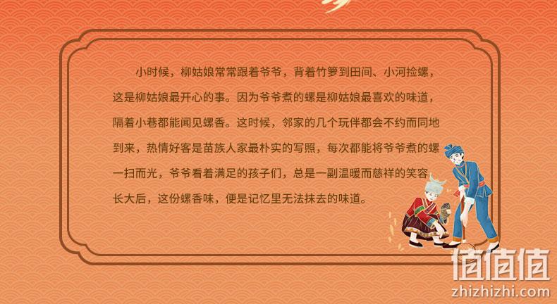 柳江人家 广西柳州螺蛳粉 330gx3包 券后21.8元包邮 值值值-买手聚集的地方