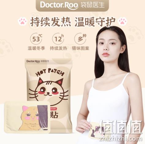 DR.ROOS 袋鼠医生 暖贴暖宝宝 30片 19.92元包邮 值值值-买手聚集的地方