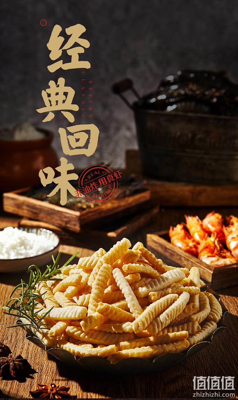 白菜价!亲亲 虾条大包装 80gx5包 16.9元包邮 值值值-买手聚集的地方