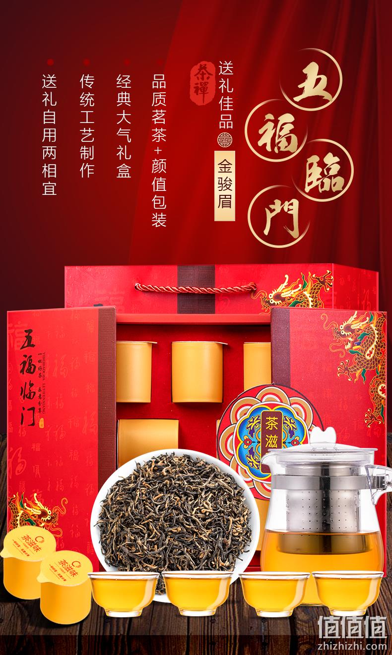 天观地音 金骏眉茶叶茶具1壶4杯整套礼盒装 49.8元包邮 值值值-买手聚集的地方