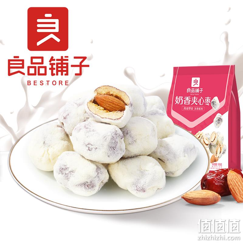 良品铺子 巴旦木夹心奶枣（独立包装）100gx3袋 30.7元包邮 值值值-买手聚集的地方
