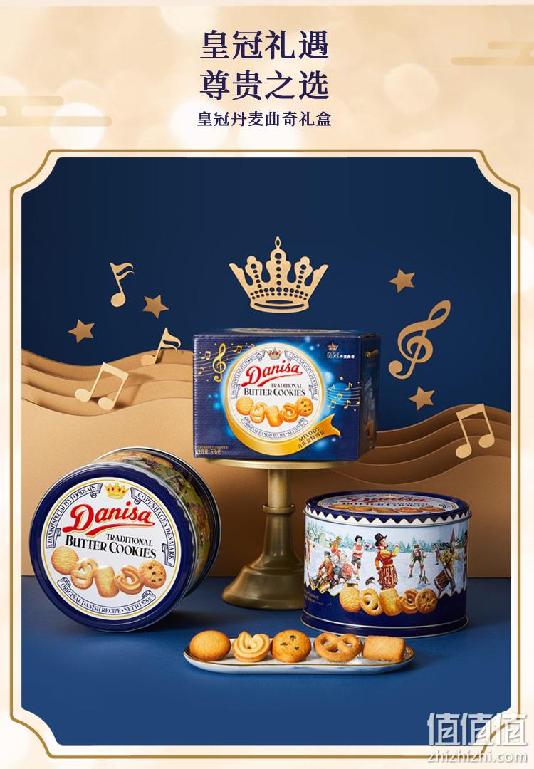 丹麦进口 Danisa 皇冠曲奇 音乐礼盒装 576g 48元包邮（返20元实惠金后） 值值值-买手聚集的地方