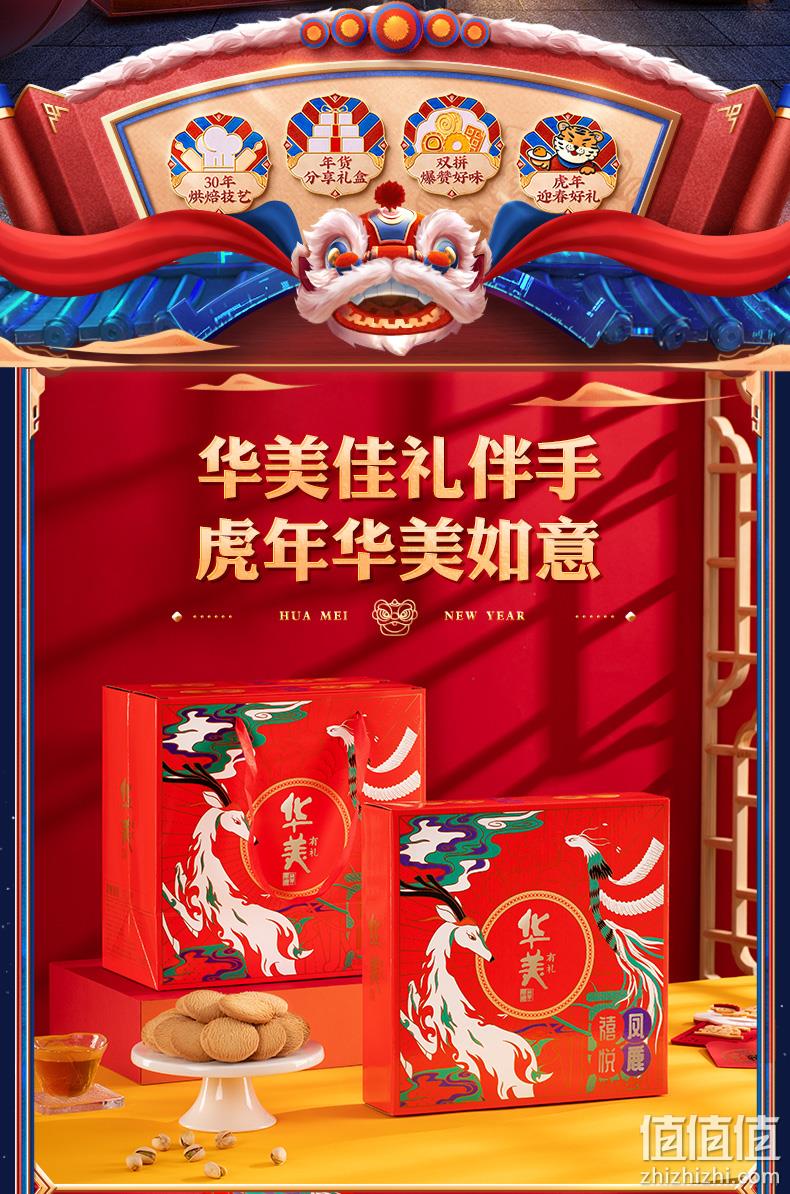 华美 禧凤悦鹿 曲奇双拼礼盒 1000g 37元包邮(返10元猫超卡后) 值值值-买手聚集的地方