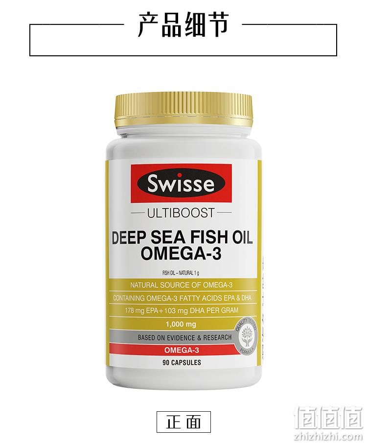 软化血管降三高  Swisse 无腥味深海鱼油软胶囊 1000mgx90粒   49元包邮 值值值-买手聚集的地方