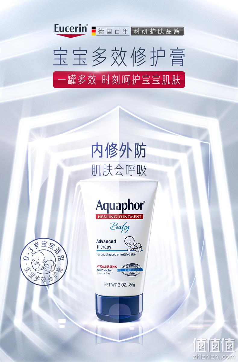 德国进口，宝宝万用修护，成人也可用：85g 优色林 婴儿多效修护膏 39元包邮 值值值-买手聚集的地方
