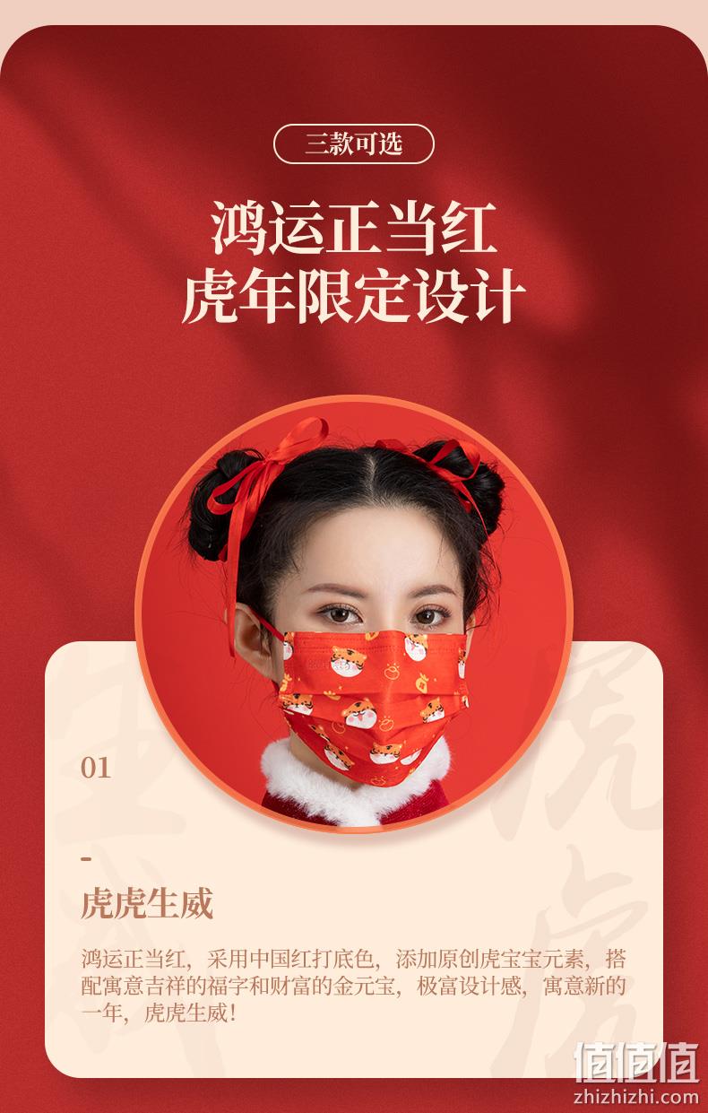 虎年大吉，成人儿童款多款：20只 超亚 2022新款虎年时尚一次性医用外科口罩 9.9元包邮 值值值-买手聚集的地方