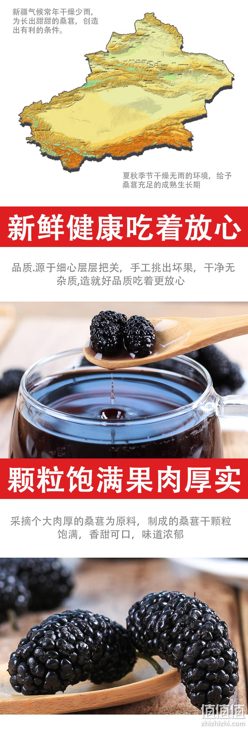 粒大无沙免洗，补肝益肾+乌发明目：250gx2袋 卡滋乐 特级免洗桑葚干 9.9元包邮 值值值-买手聚集的地方