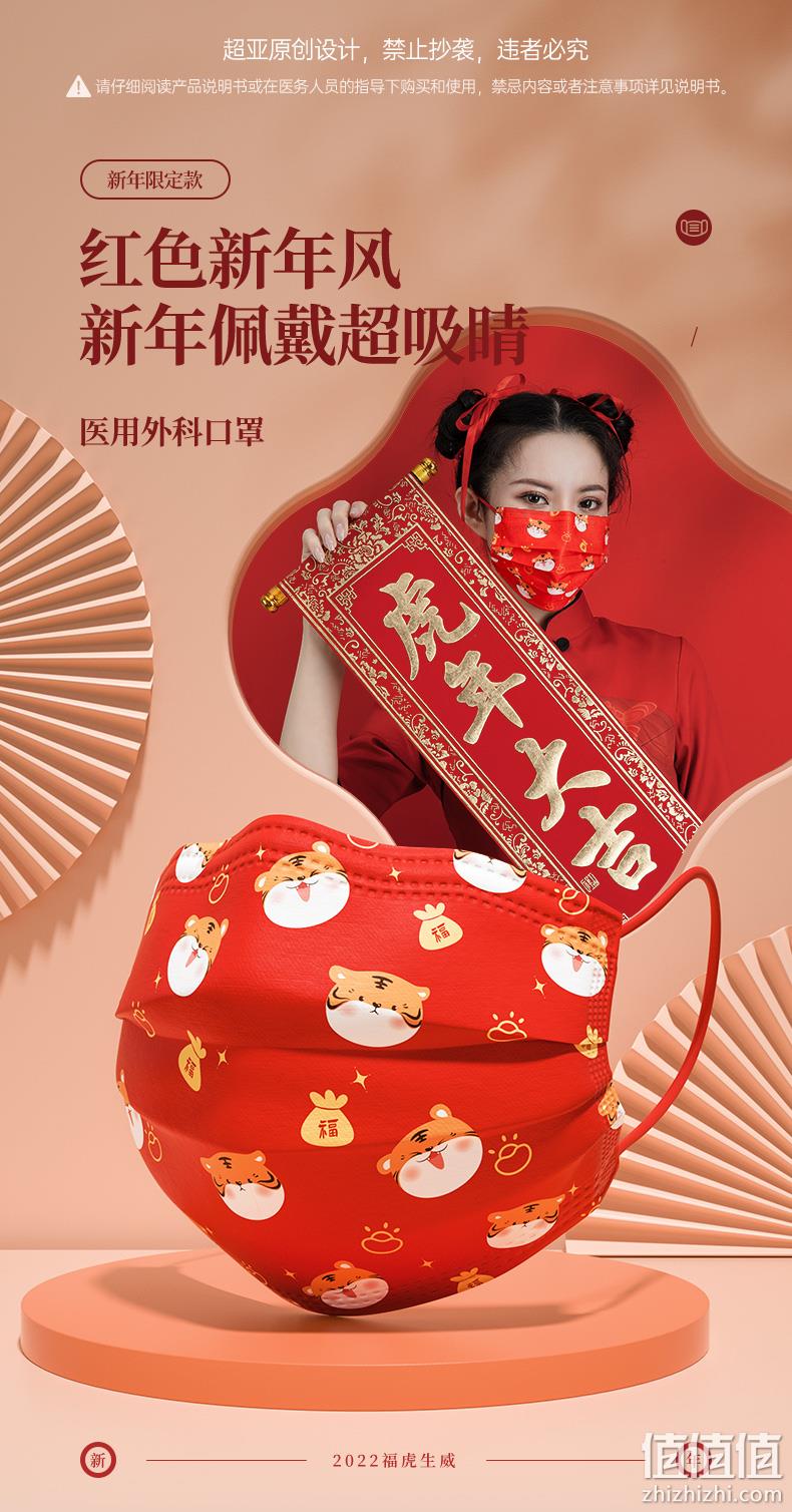 虎年大吉，成人儿童款多款：20只 超亚 2022新款虎年时尚一次性医用外科口罩 9.9元包邮 值值值-买手聚集的地方