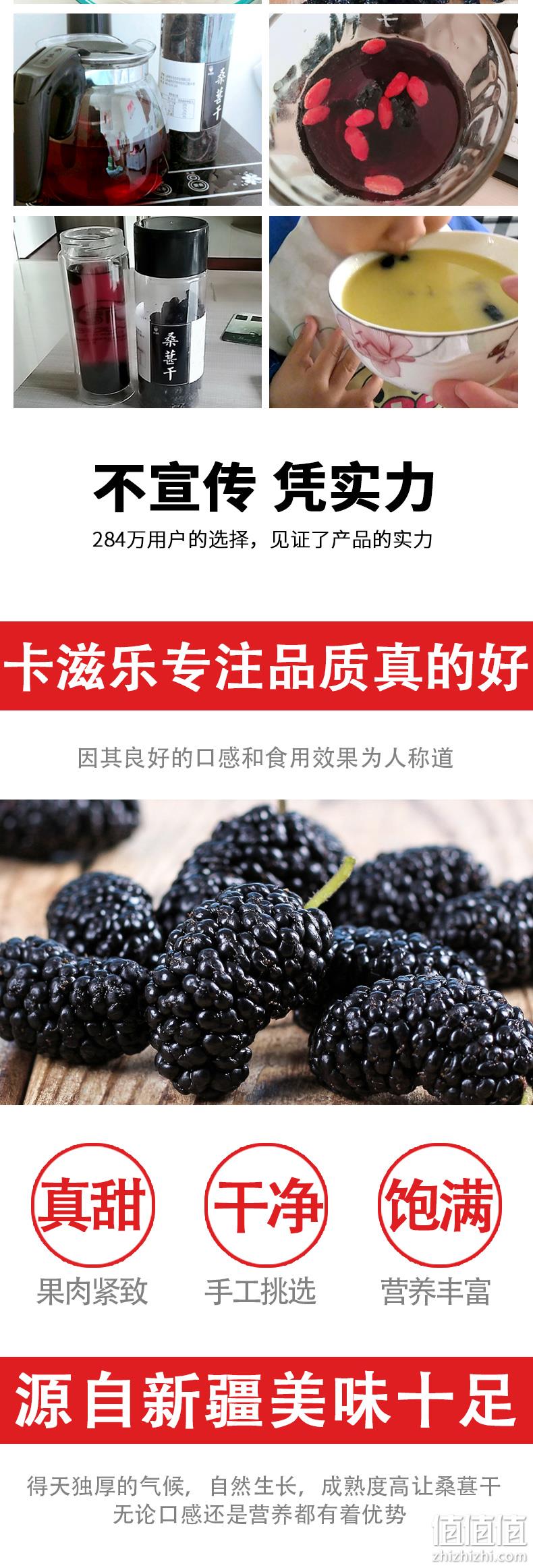 粒大无沙免洗，补肝益肾+乌发明目：250gx2袋 卡滋乐 特级免洗桑葚干 9.9元包邮 值值值-买手聚集的地方