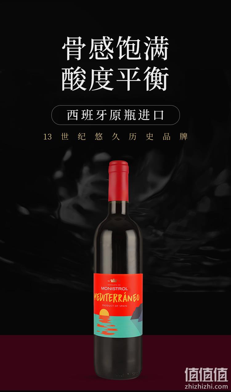 西班牙原瓶进口，750mlx6瓶 Concordia康科帝亚 地中海干红葡萄酒 139元包邮 值值值-买手聚集的地方