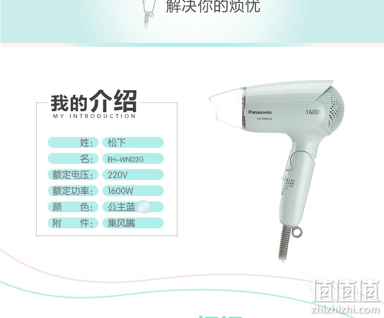新低！猫超次日达，恒温护发可折叠：松下 家用电吹风机EH-WND2G 44元包邮（之前推荐59元） 值值值-买手聚集的地方