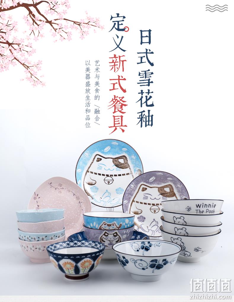 健康釉下彩，多花色：4.5英寸x4个 雅诚德 初恋 陶瓷碗 碟餐具 12.9元起包邮 值值值-买手聚集的地方