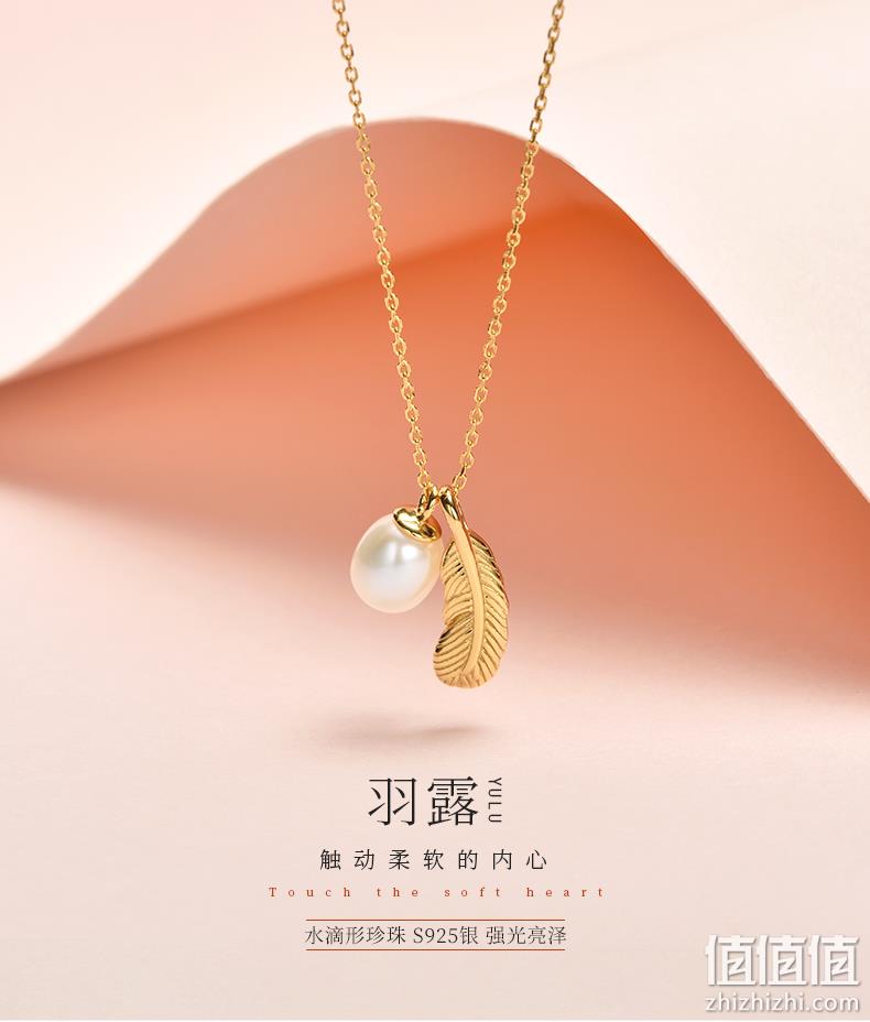 商场同款,20点开始:京润珍珠 羽露 925银淡水珍珠吊链项链 109元包邮 值值值-买手聚集的地方