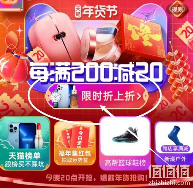 疯抢2小时！20点开始：天猫 2022年货节 官方超级秒杀 全品类不限量5折立减 值值值-买手聚集的地方
