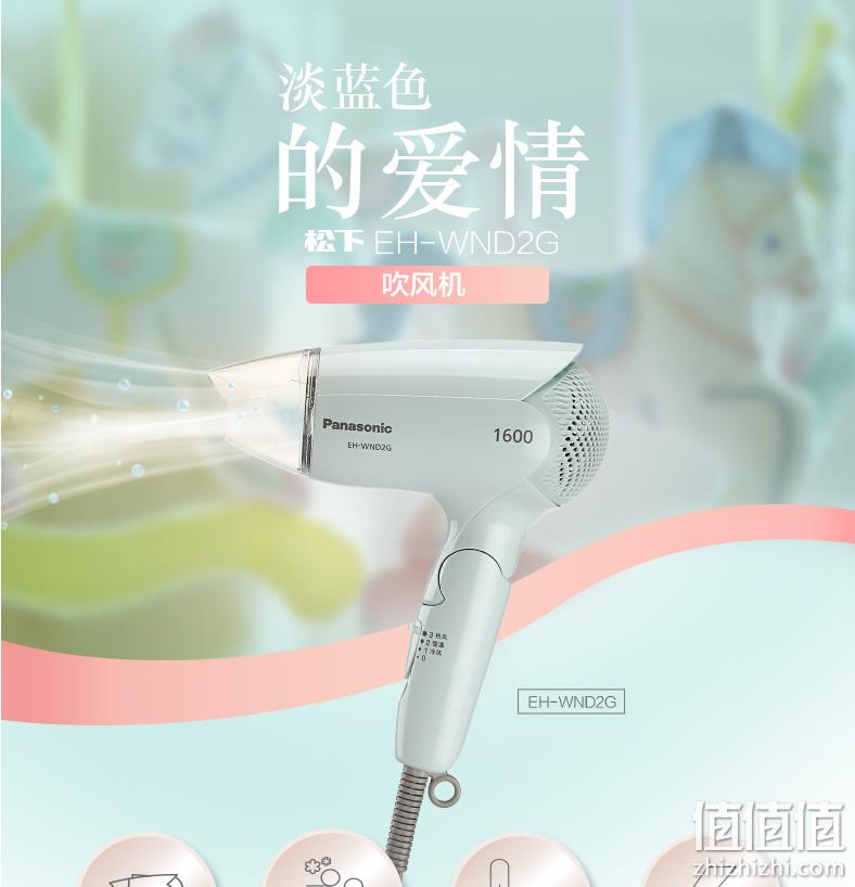 新低！猫超次日达，恒温护发可折叠：松下 家用电吹风机EH-WND2G 44元包邮（之前推荐59元） 值值值-买手聚集的地方