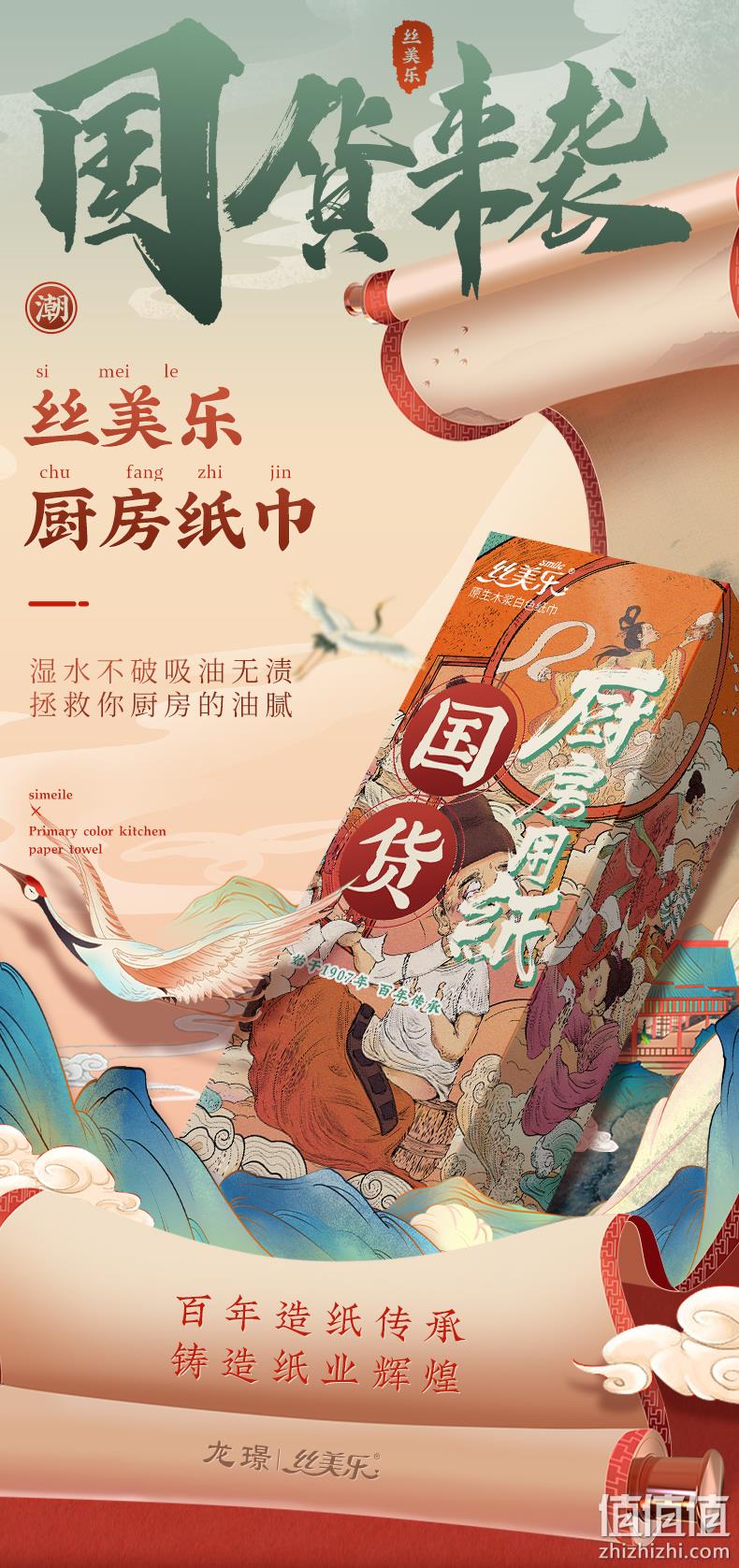 4.9分，百年造纸厂，无渣无屑：50抽x5包 丝美乐 厨房专用抽纸 11.99元包邮 值值值-买手聚集的地方