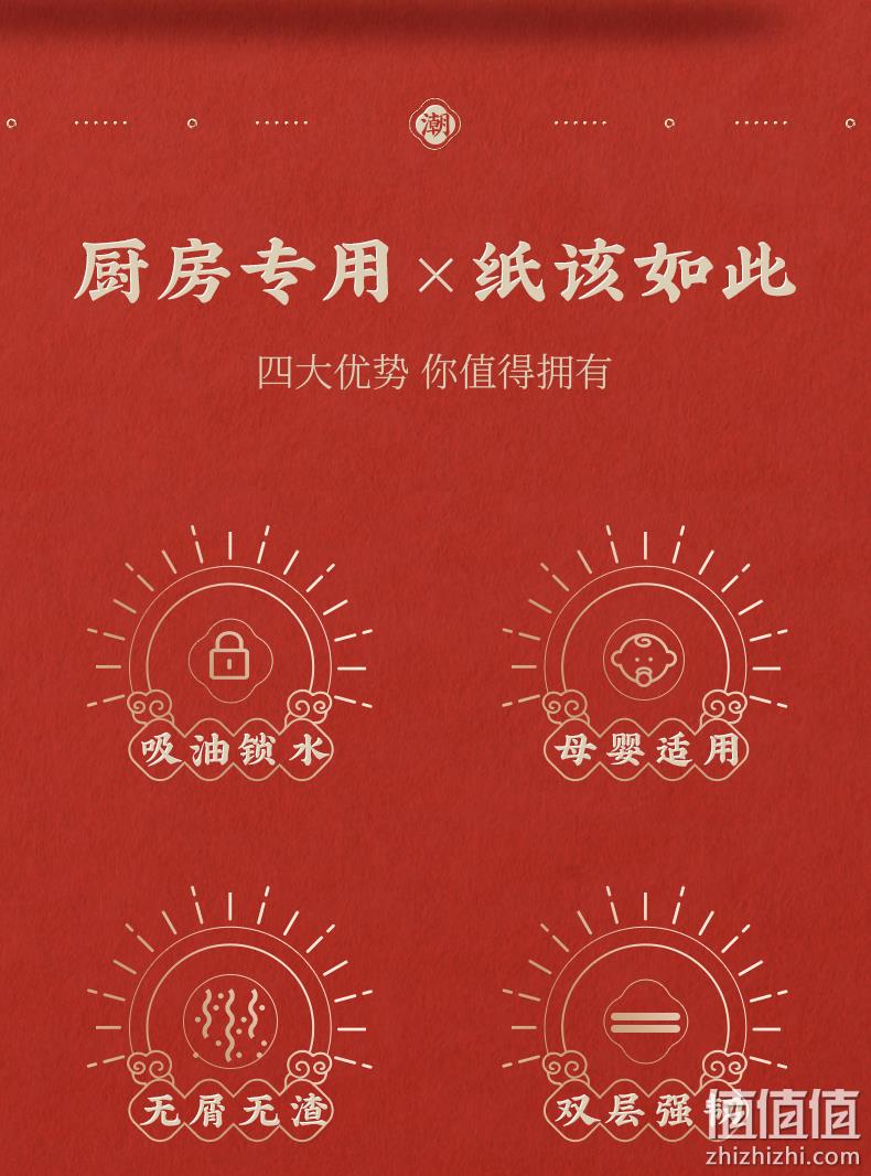 4.9分，百年造纸厂，无渣无屑：50抽x5包 丝美乐 厨房专用抽纸 11.99元包邮 值值值-买手聚集的地方