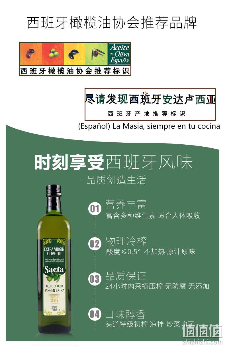 西班牙原装进口 欧蕾 特级初榨橄榄油 750mlx2瓶 券后99元包邮 值值值-买手聚集的地方