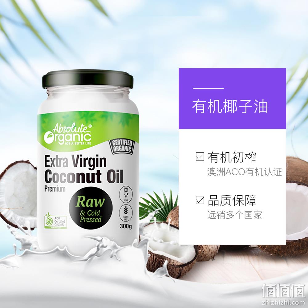 向往的生活同款 Absolute Organic 特级初榨有机椰子油 300g 35.9元包邮 值值值-买手聚集的地方