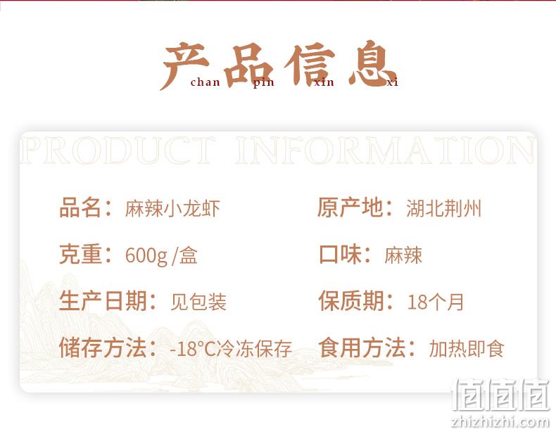 小龙虾协会会长单位：600gx3盒 信良记 x Fourtry 多口味宝藏小龙虾 89元包邮 值值值-买手聚集的地方