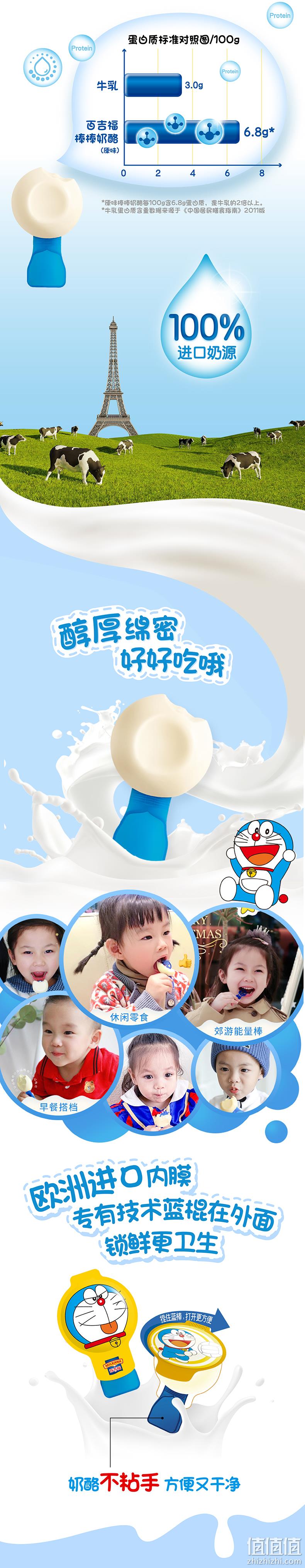 法国 百吉福 高钙芝士乳酪奶酪棒 500gx2袋/50支 券后99.96元包邮赠20gx4袋+定制保温杯 值值值-买手聚集的地方