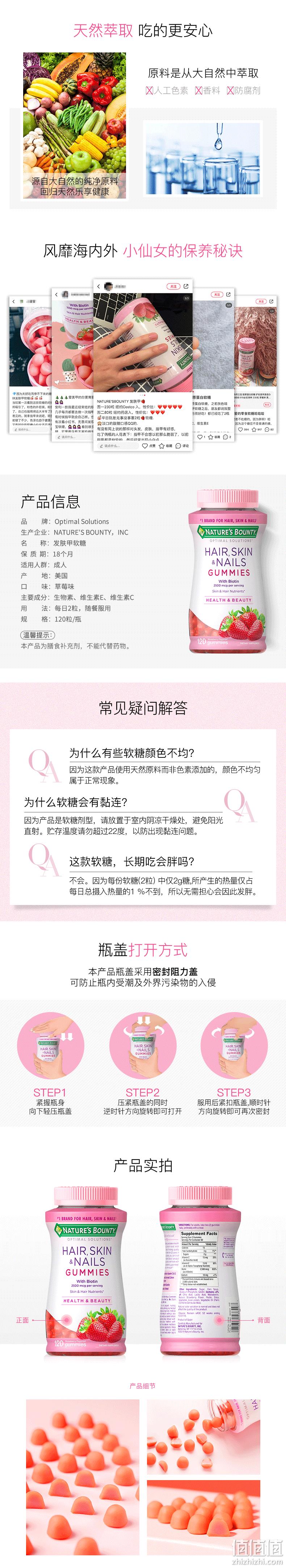 西班牙产 自然之宝 胶原蛋白软糖 120粒 促进胶原再生/养肤亮甲生发 券后81.2元包邮 值值值-买手聚集的地方