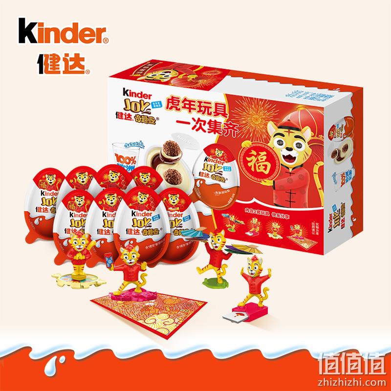 Kinder 健达 奇趣蛋 虎年版 8颗装 领券+满减后53.36元包邮 值值值-买手聚集的地方