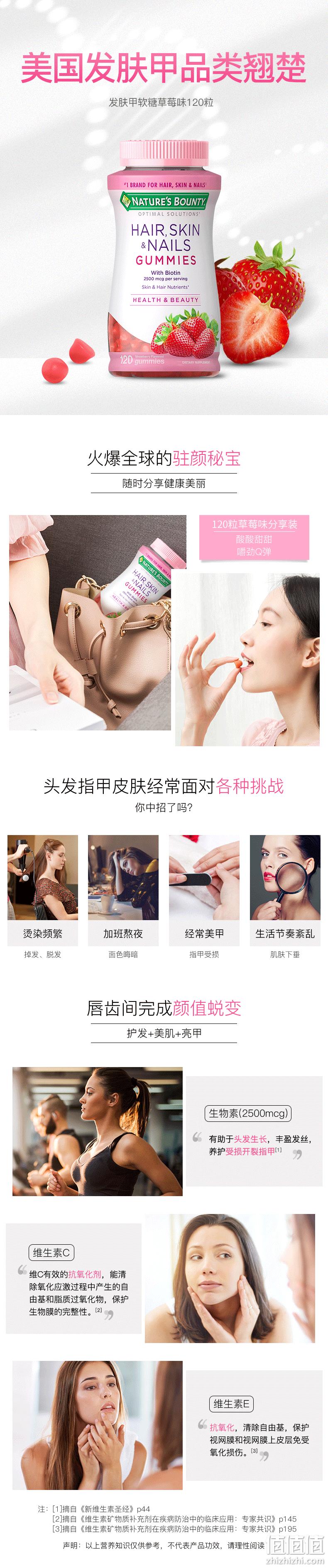 西班牙产 自然之宝 胶原蛋白软糖 120粒 促进胶原再生/养肤亮甲生发 券后81.2元包邮 值值值-买手聚集的地方