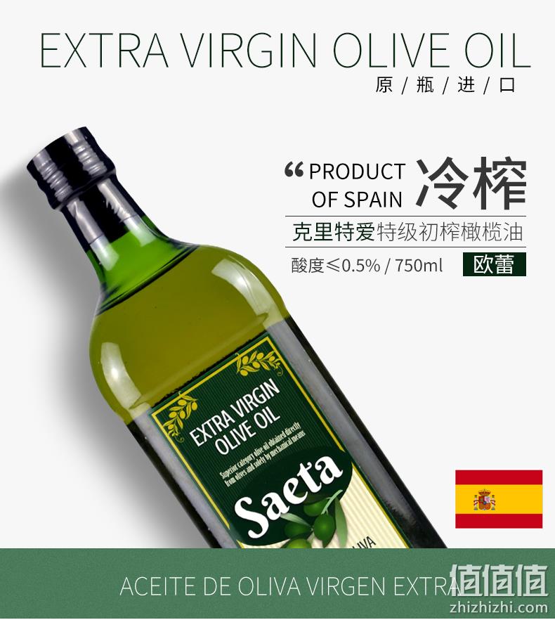 西班牙原装进口 欧蕾 特级初榨橄榄油 750mlx2瓶 券后99元包邮 值值值-买手聚集的地方