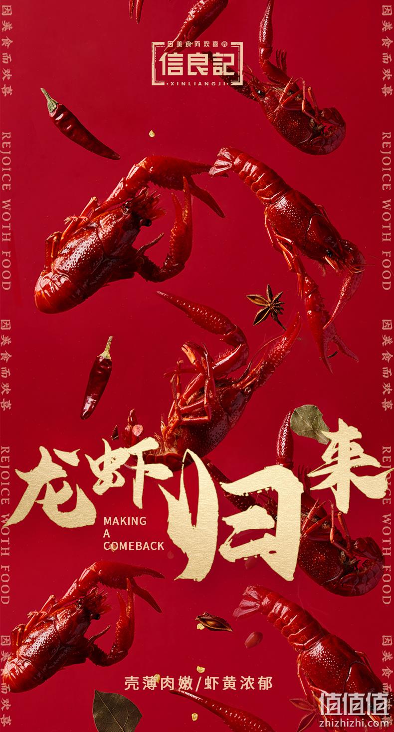 小龙虾协会会长单位：600gx3盒 信良记 x Fourtry 多口味宝藏小龙虾 89元包邮 值值值-买手聚集的地方